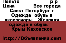 Пальто Massimo Dutti 46 р-р › Цена ­ 4 500 - Все города, Санкт-Петербург г. Одежда, обувь и аксессуары » Женская одежда и обувь   . Крым,Каховское